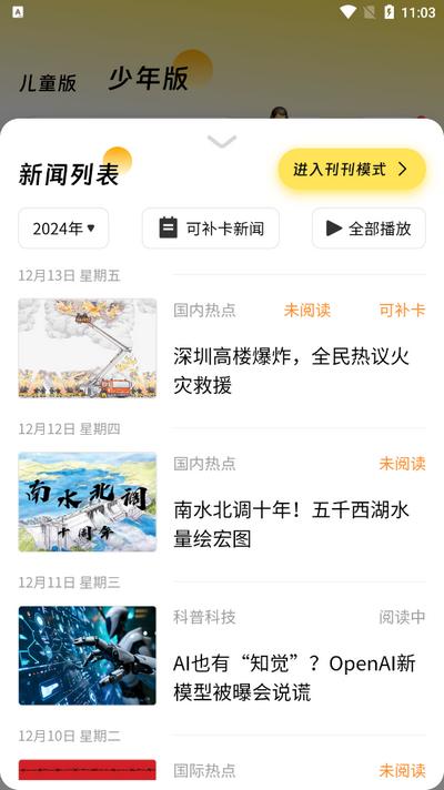 阅可以app官方版 阅可以app官方版