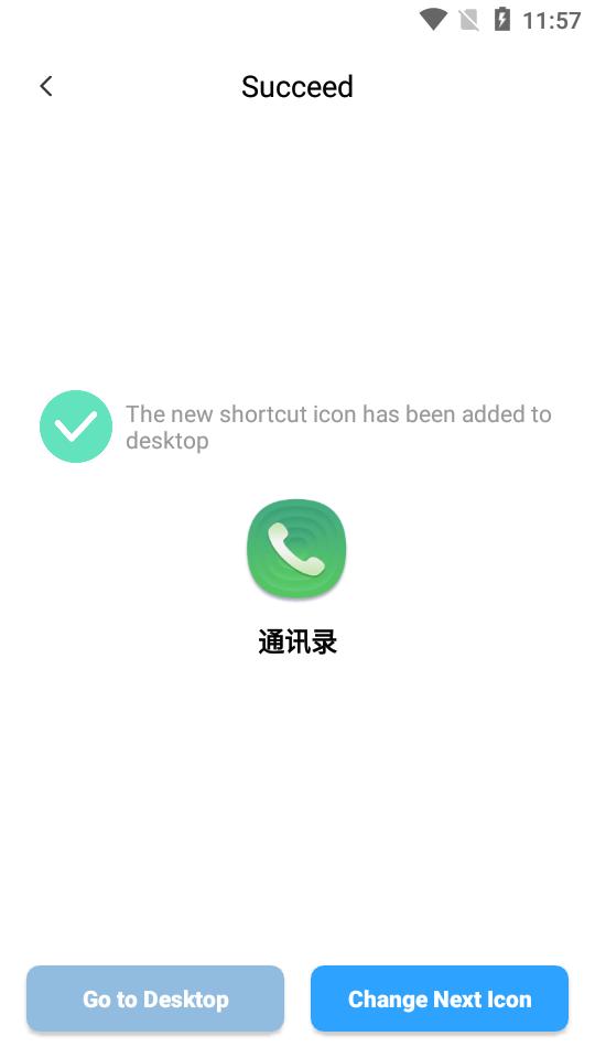 图标转换器X Icon Changer免费版v4.5.0 安卓高级版 v4.0.3