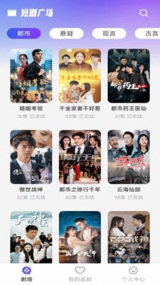 新番免费短剧v1.0.0 最新版 v3.1.1