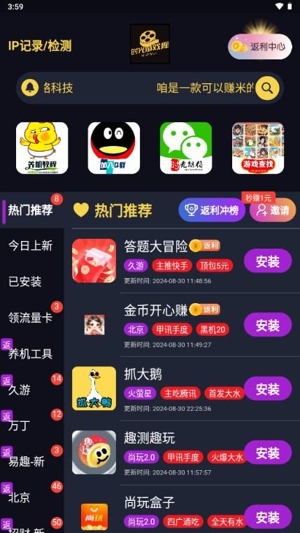时光游戏库app赚钱v1.3.6 最新版 v3.2.1