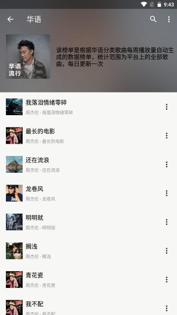 海螺倾听app5.2.2 最新版 v5.4.3