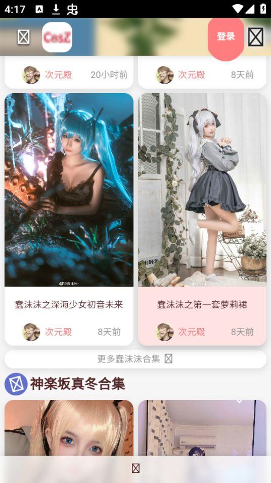 次元殿APP官方安卓版1.0.0最新版 v4.2.2