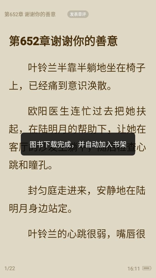 中文书城app高级清爽版v8.0.3 免登录会员版 v4.1.1