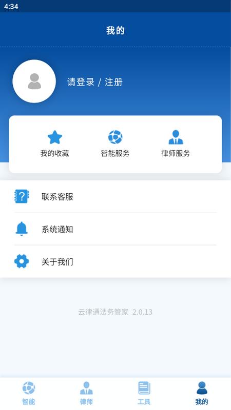 云律通法务管家最新版v1.1.6手机版 v6.2.3
