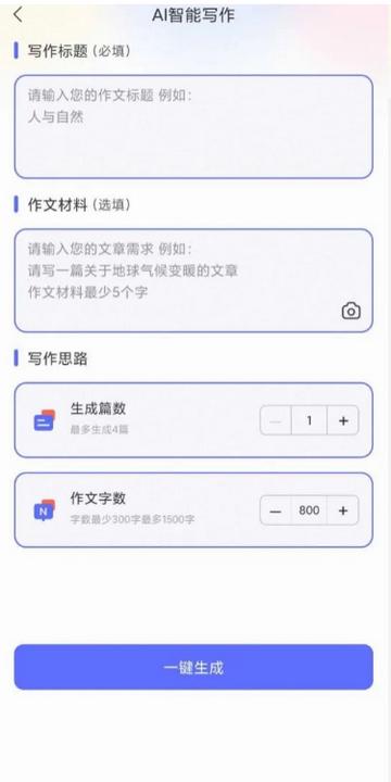 风云作文宝app会员版