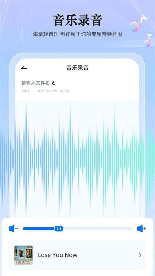 录音转换大师app官方最新版2.0.12手机版 v4.0.4