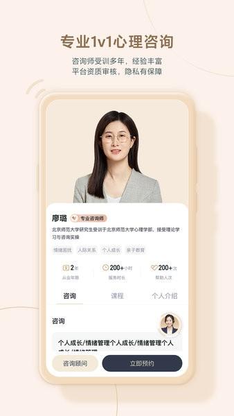 高途心理培训 v4.5.3