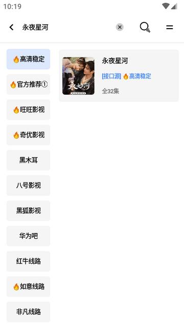 零一视频免费追剧