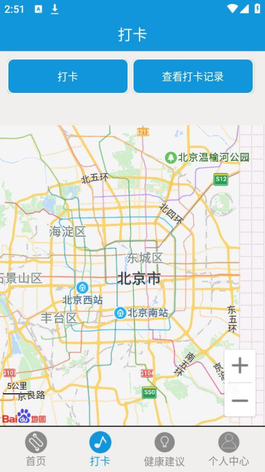 道为黑蓝白运动计步APP 官方版20230425最新版 v4.5.4
