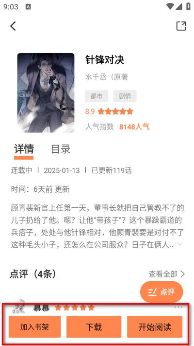 漫千绘无广告版
