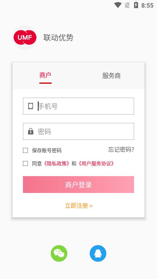 联动Plus最新版 联动Plus最新版