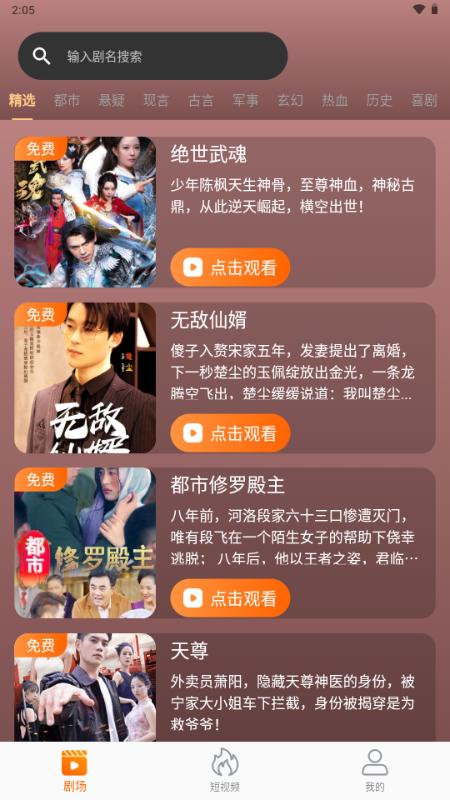 虾米短剧app手机版v1.0.0 最新版 v6.4.1