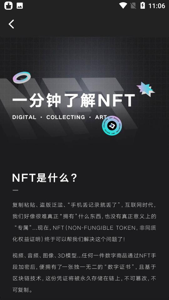 腾讯幻核app手机版1.7.2.1402 最新版 v3.2.1