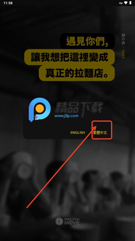 HKMovie购票app HKMovie购票app