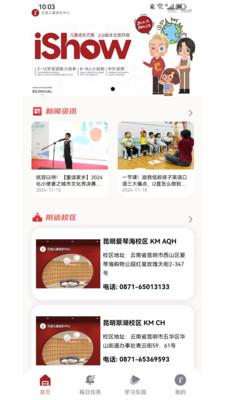 艾途i2Go学习软件v1.2.4 手机版 v4.3.2