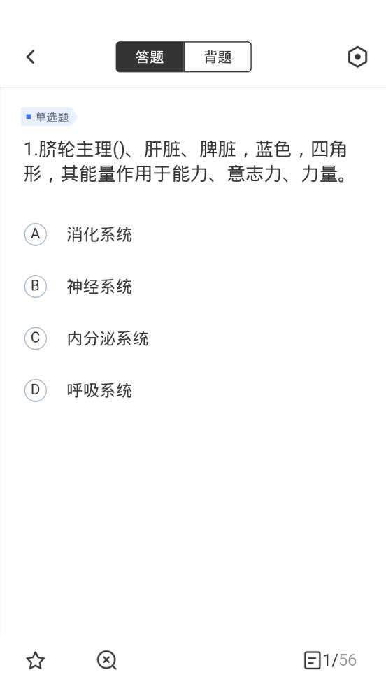 瑜伽教练考试聚题库v1.0.5 最新版 v6.5.3