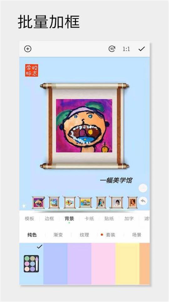一幅相框appv3.272 最新版 v4.2.4