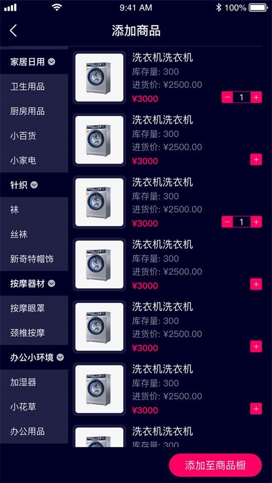 乐益播app1.3.0安卓手机版 v5.2.4