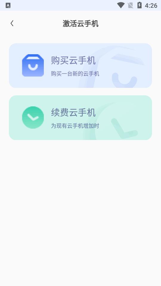易舜云手机app官方版v1.0.7 安卓最新版 v4.4.4