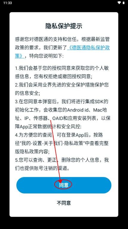 德阳市人民医院app德医通