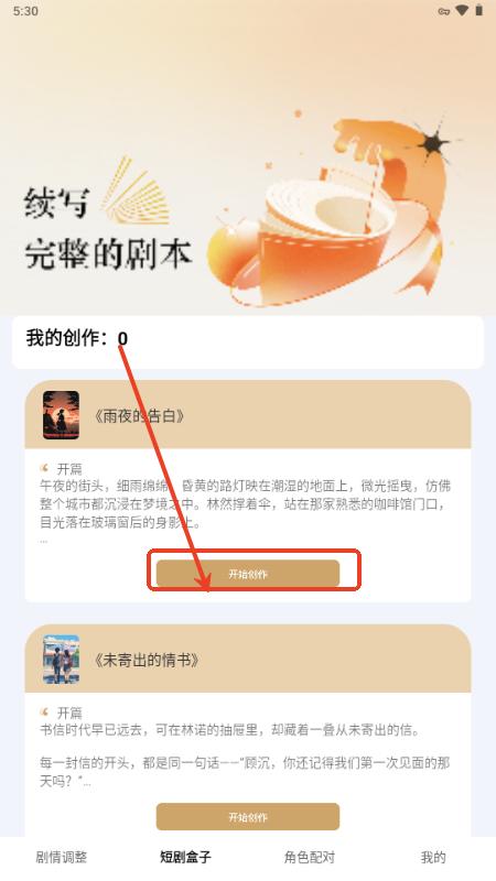 短剧盒子红包版