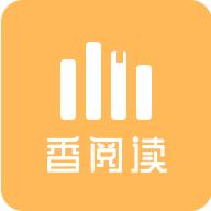 香阅读app2.6.19 安卓版