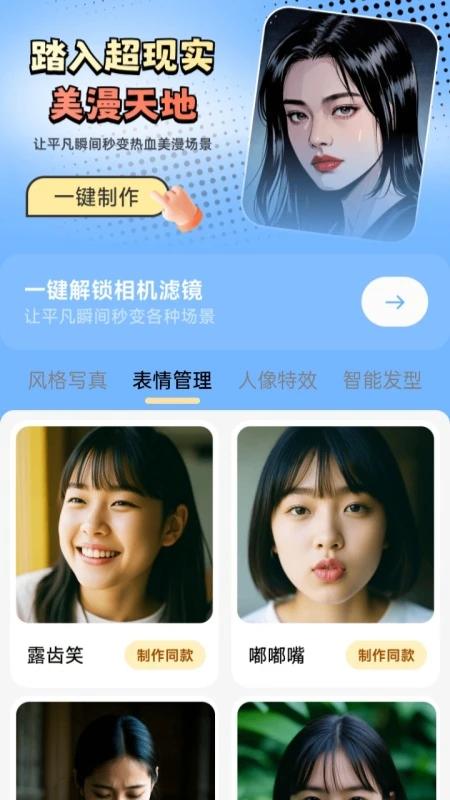 瞬影捕手 v3.4.2