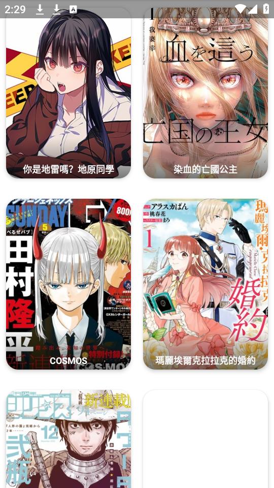 拷贝漫画第三方软件v2.5.8 安卓最新版 v4.4.3