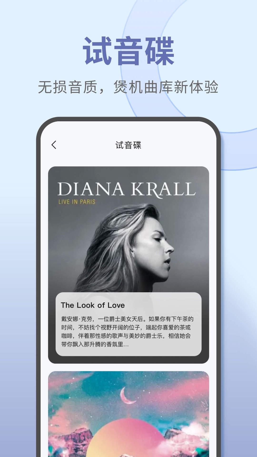 宝耳煲机app12.1.0 官方版 v5.5.4