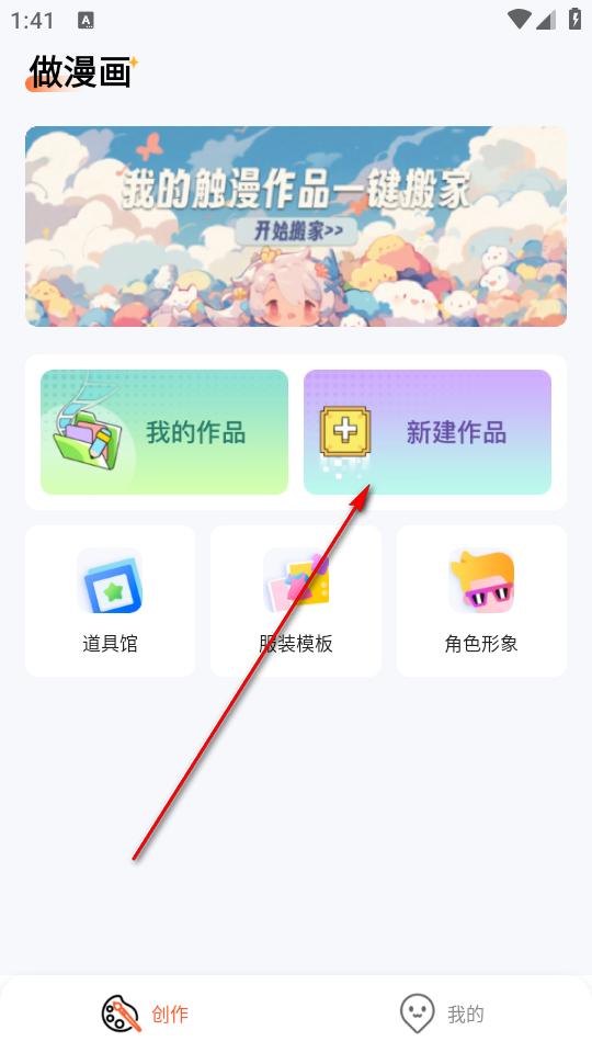 漫想世界app官方正版下载 漫想世界app官方正版下载