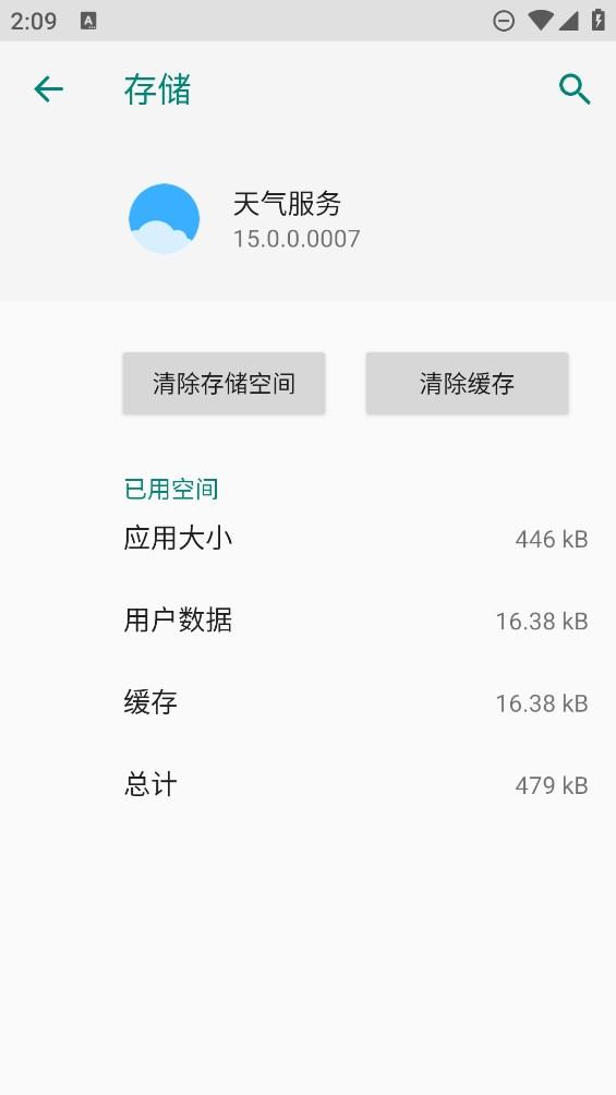 联想天气服务app15.0.0.0007 最新版 v4.1.4
