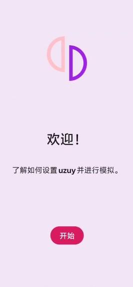 安卓Switch模拟器Uzuy Edge 安卓Switch模拟器Uzuy Edge
