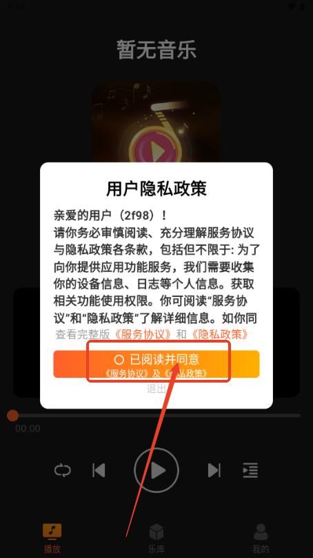 多多音乐播放器