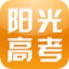 阳光高考网APP