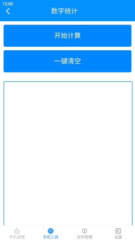 黄金工具宝最新版v3.0.0.2 安卓版 v3.5.1
