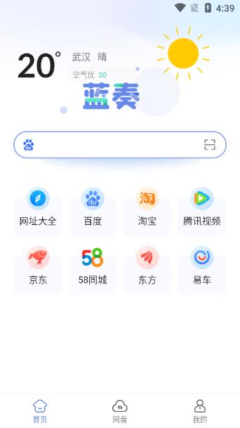 蓝奏浏览器手机版v1.2.0 安卓最新版 v3.4.1