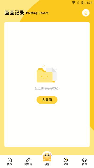 潮色绘画app最新版2025v1.1 安卓版 v3.1.3