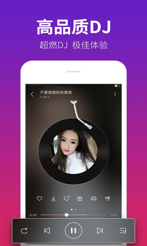 DJ多多车载音乐官方版5.5.40 正版 v3.1.4