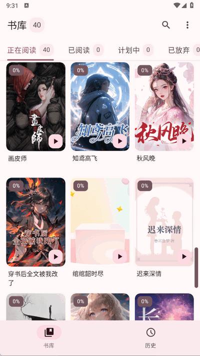 醉月书舍app官方版1.0.0 安卓版 v6.3.4