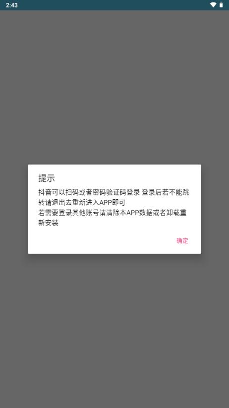 smalltool一键取关工具