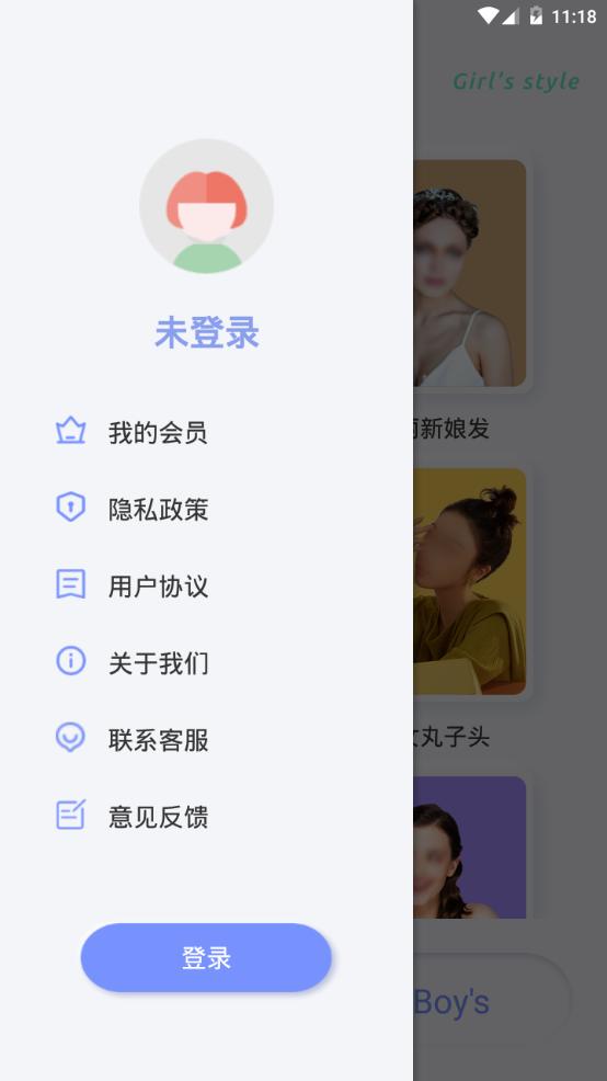 有型发型app安卓手机版V1.0.2.T最新版 v5.4.3