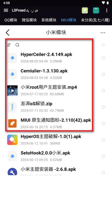 梦幻Module库软件守护模块