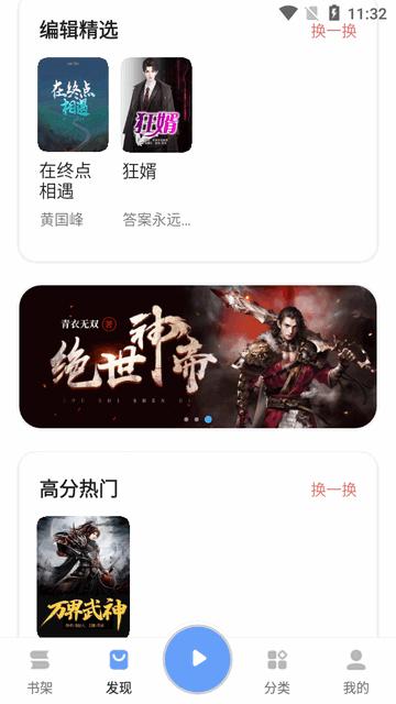 有声小说听书神器app
