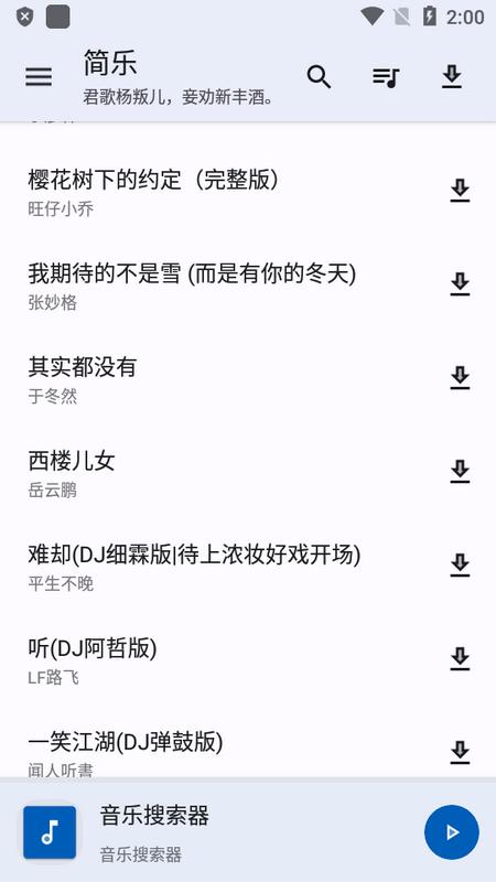 简乐工具箱安卓版v2.2.0 安卓版 v6.3.2