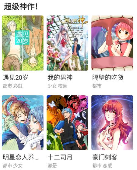 漫飞阅读APP