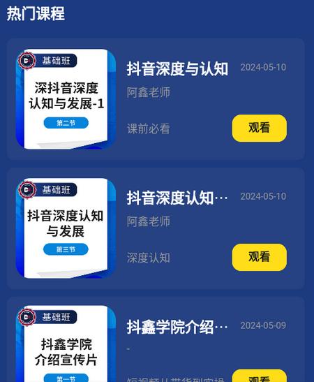 鑫莘学苑app