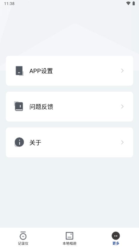 飞畅互联行车记录仪软件(FISANG)v1.0.73.240401 安卓最新版 v5.5.4