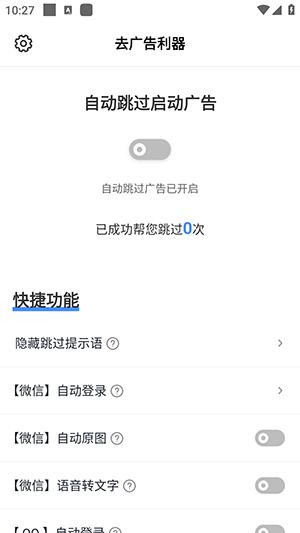 Close通用广告模块v3.9.2 安卓最新版 v6.4.3
