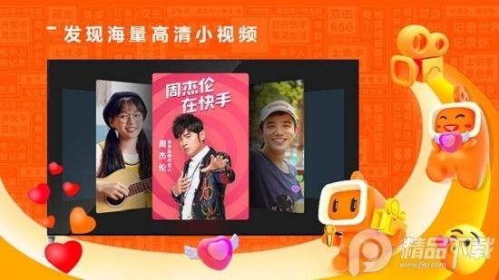 快手电视版(云视听快TV)v4.1.2.2220最新版 v4.2.4