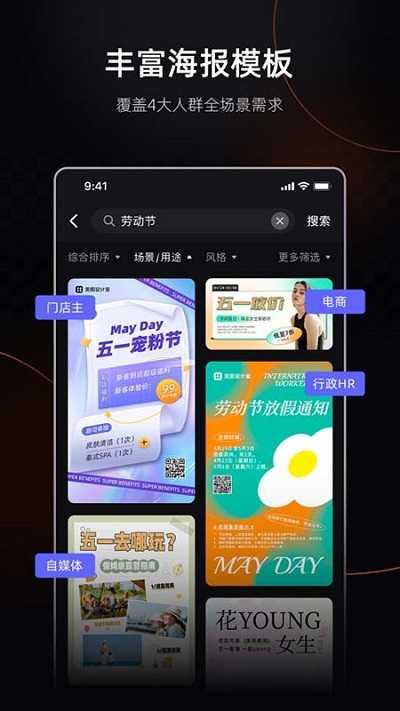 美图设计室app v5.1.3